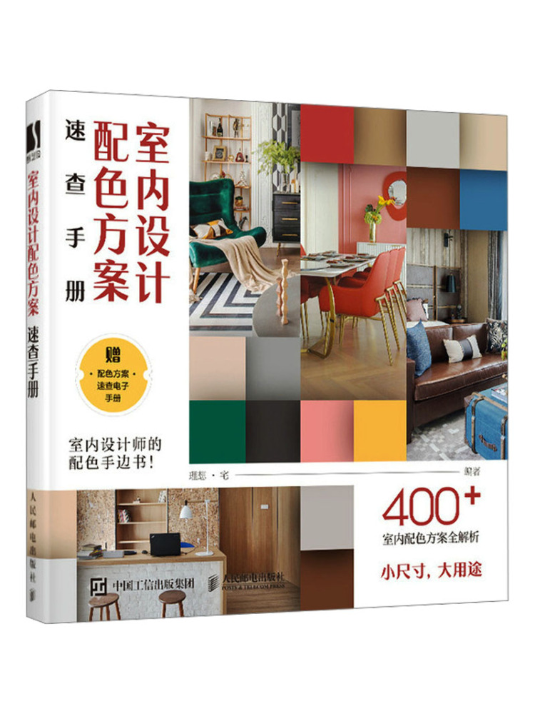 Interior Design Reference Manual - Manual de Referência Rápida Book-Winshare para